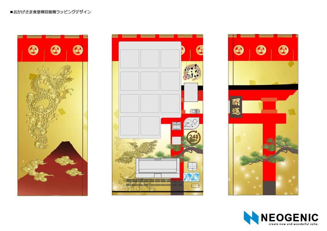 自販機ど冷えモンのラッピングデザインをします どんな自販機も対応可！スピードプランでお安く仕上げたい方に！ イメージ5