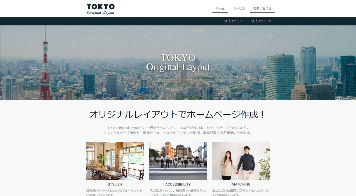 JIMDOでホームページ(HP)作ります 理想のWebサイトを高品質かつ格安で作ります。 イメージ2