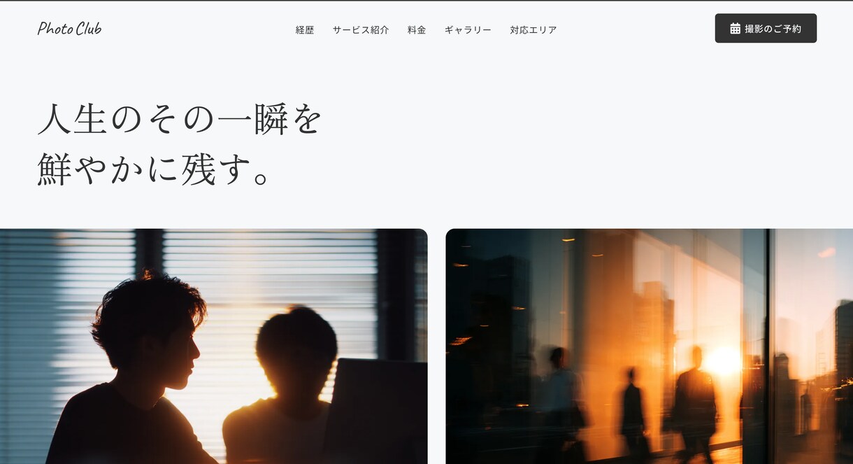 中小企業向け成果重視のホームページ制作します 集客・問い合わせ獲得を見据えたサイト制作 イメージ5