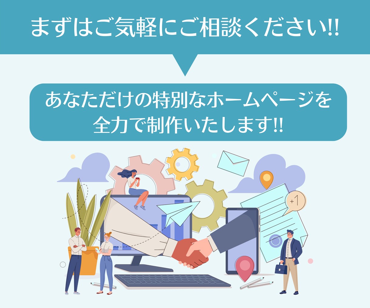 WordPressで特別なWEBサイトを制作ます 先着3名までの限定価格｜心を込めてお作りします！ イメージ4