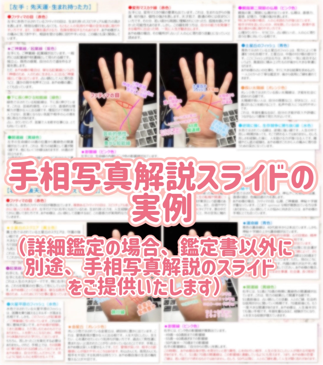 手相×九星気学で4000字超の鑑定書を提供します 初回限定）鑑定歴29年！手相×九星気学で詳しく鑑定いたします イメージ5