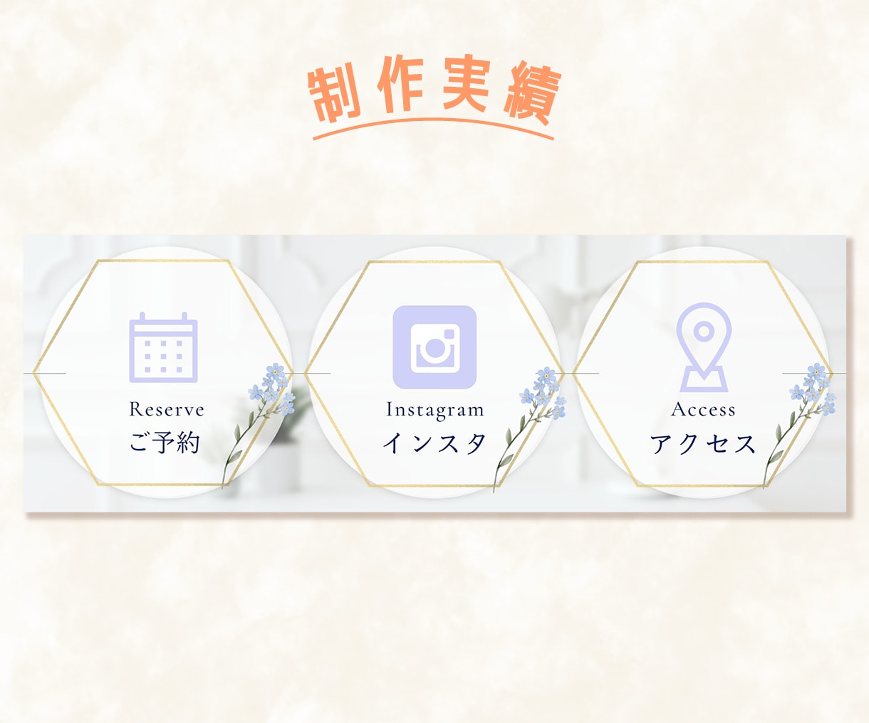 LINEリッチメニュー作成いたします 設置代行可！ラインクーポンやリッチメッセージも対応可能です。 イメージ6