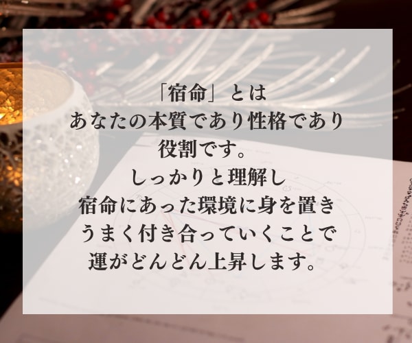 自分が知らない自分を知ることができます 自分の宿命を知りながら不思議と心がスッキリする鑑定です イメージ5