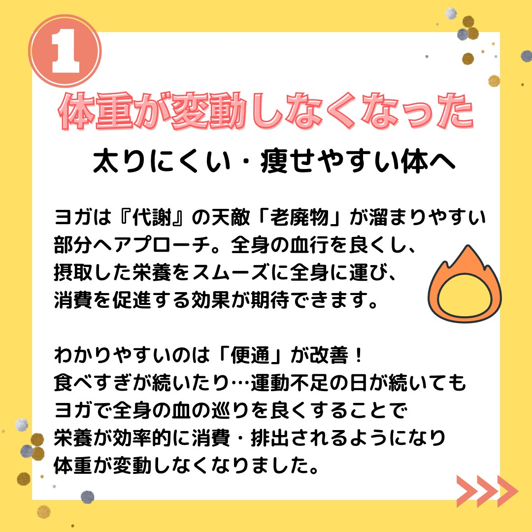 体が硬い人向けヨガレッスン提供します 〜やさしいストレッチ「足&股関節ゆるゆるヨガ」〜 イメージ3