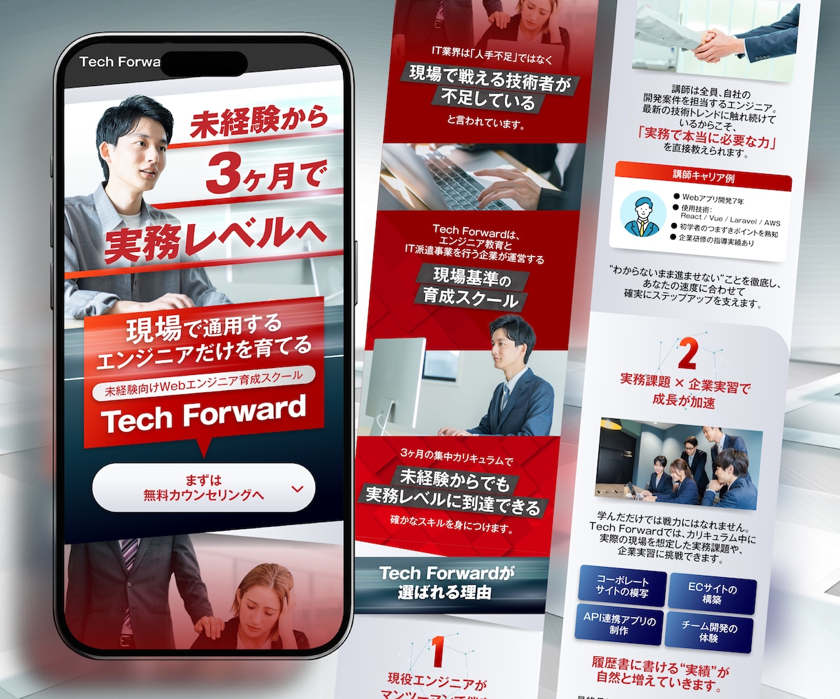 集客に悩む店舗・企業向け|売れるLPを作成します ヒアリングから構成設計まで一貫対応、売れる導線を整えます イメージ5