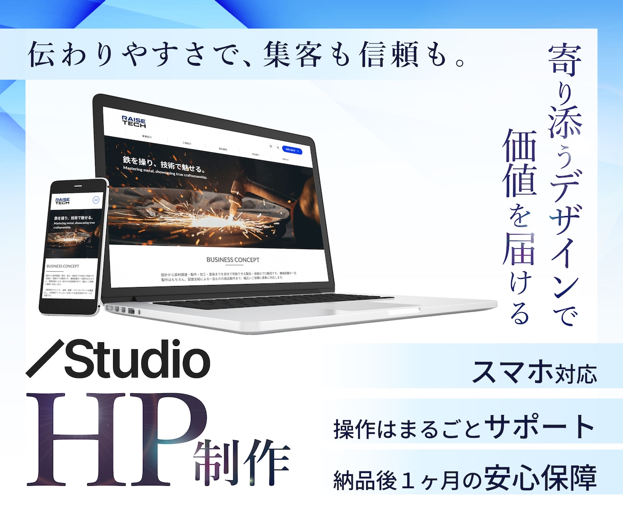 デザイン重視のStudioホームページ制作します 初めての方でも安心！専用マニュアル付/無料修正期間（１カ月） イメージ1