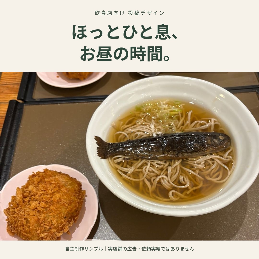 カフェのSNS告知画像と投稿文を作ります お店の写真を使い、雰囲気に合わせて丁寧に制作 イメージ2