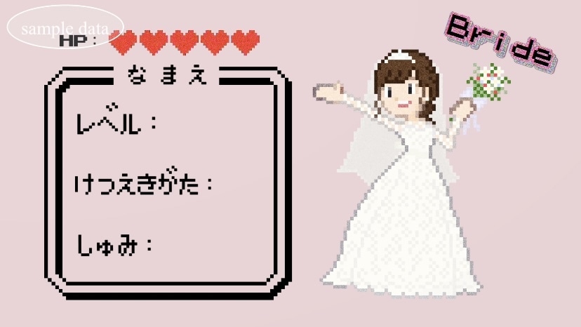ゲーム風①結婚式プロフィールムービー作ります ISUM申請も◎✜お二人の可愛いオーダーメイドット絵で演出✜ イメージ10