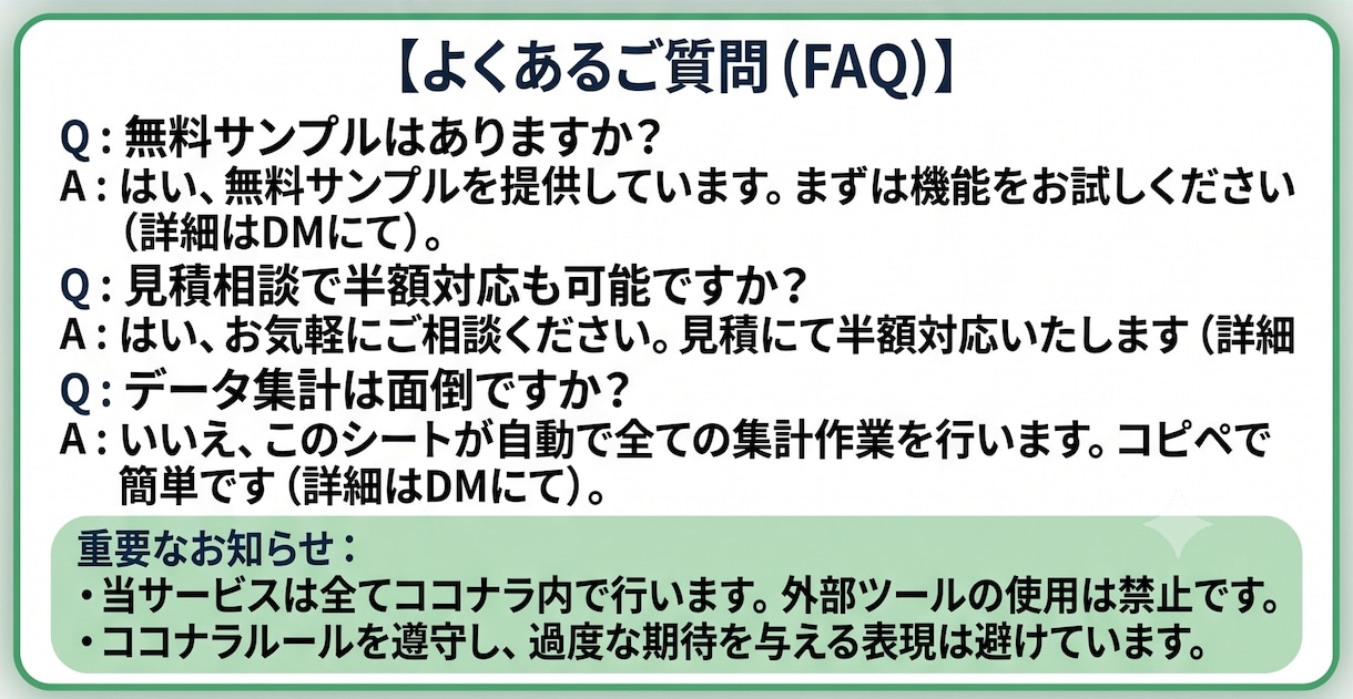 見積で半額！ココナラ売上分析のスプシ提供します コピペで簡単！「売上集計」と「分析」を実現！ イメージ4