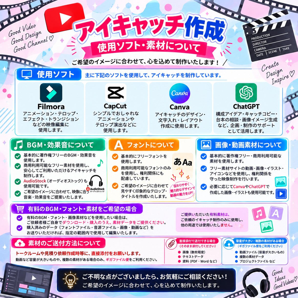 YouTubeアイキャッチ(場面転換)作成致します あなただけの場面転換で差をつけませんか？ イメージ4