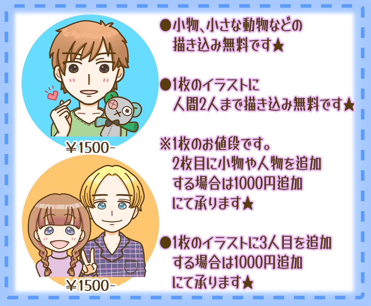 シンプルかわいい挿絵アイコン描きます 商用OK！SNS、WEB、広告など イメージ3