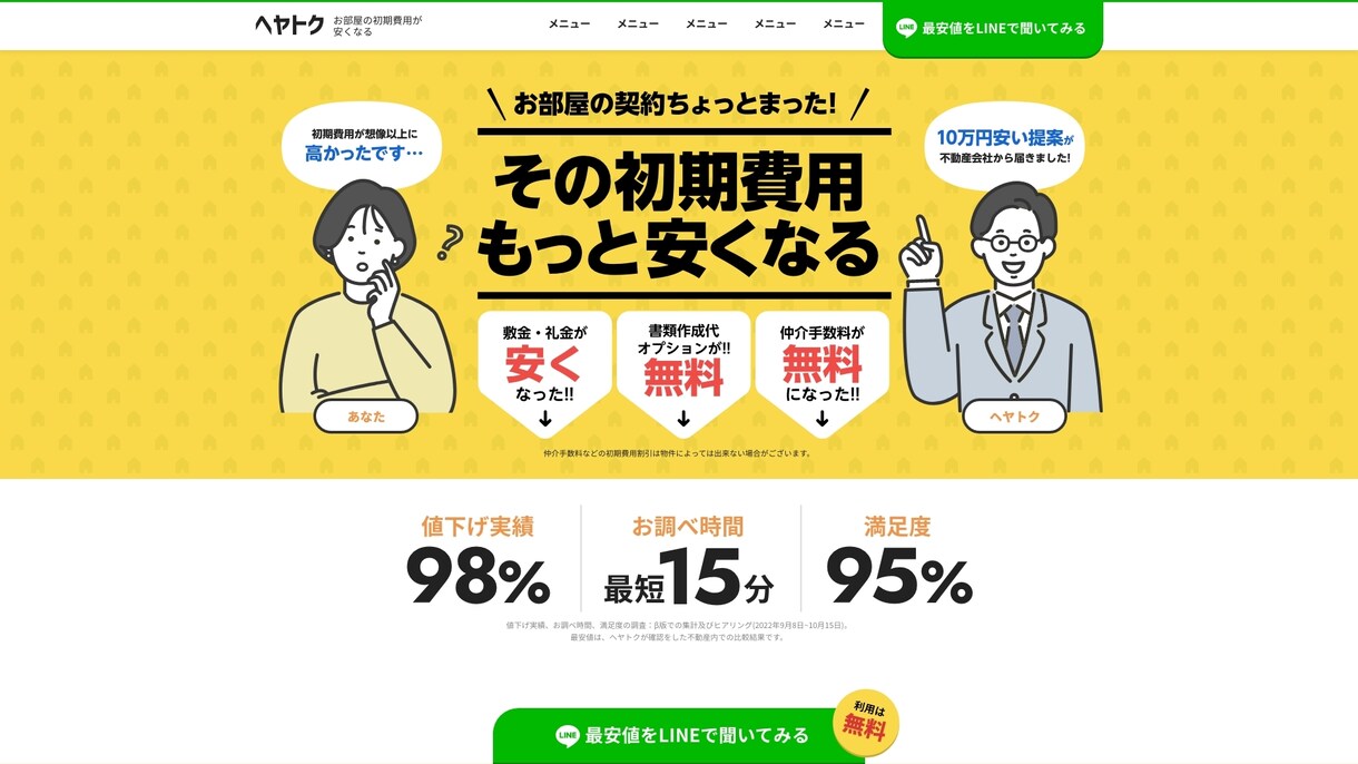 イラストを使ったHPを制作します “伝わる・使いやすい”サイトを形にします! イメージ4