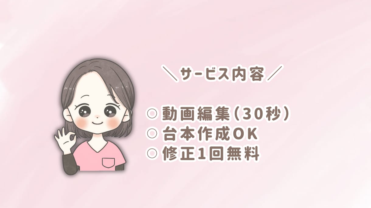 リール台本作成×動画編集します 初心者・サロン・ママ起業さん歓迎 イメージ2