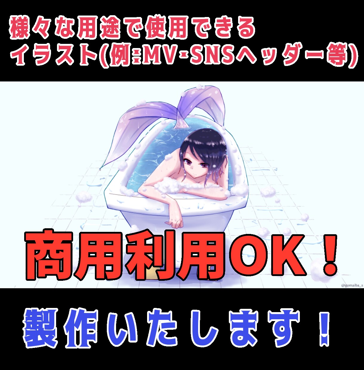 商用利用OK！様々な用途のイラストを制作します あなたの活動を彩るイラスト、制作いたします！ イメージ1