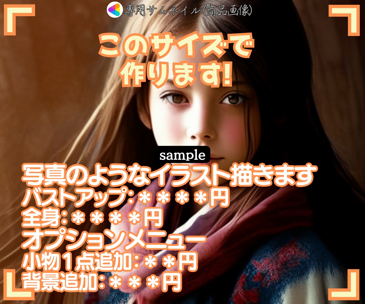 ココナラ専用のサムネイル作成します YouTube用ではNG!?閲覧数と売上UPを目的とした構図 イメージ5
