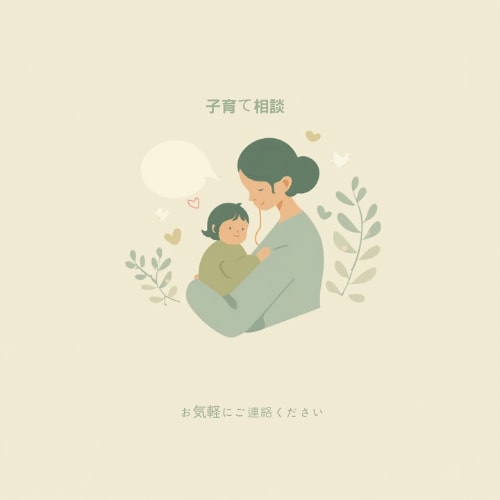 小さなお子さんをお持ちの方日々のイライラ聴きます 子育てお疲れ様です。聴いてほしい話、なんでもお聴きします！ イメージ1