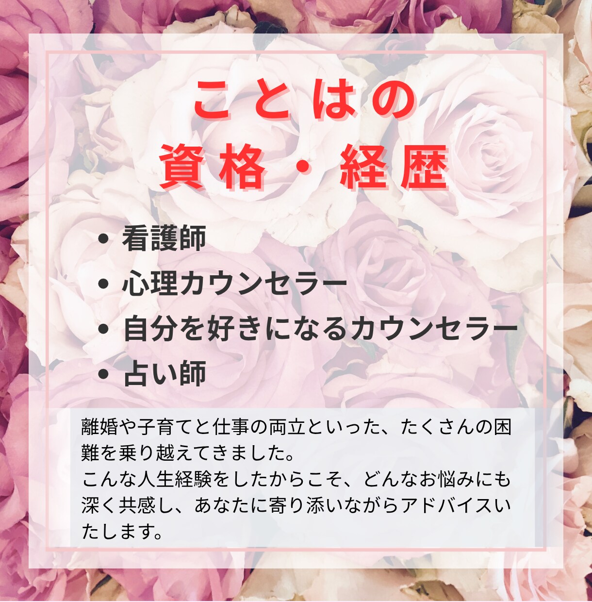 1分からOK！あなたの話、全て受け止めます 雑談/悩み/推し活/婚活/夫婦/子供/否定・判断一切なし！ イメージ4