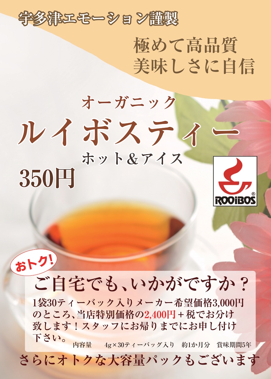計算した売り上げを作り出すメニュー表を作ります あなたのイメージにあうメニュー表づくり イメージ10