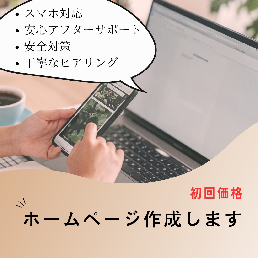 見やすいホームページを作成します カラーを活かした見やすいホームページ作成 イメージ1