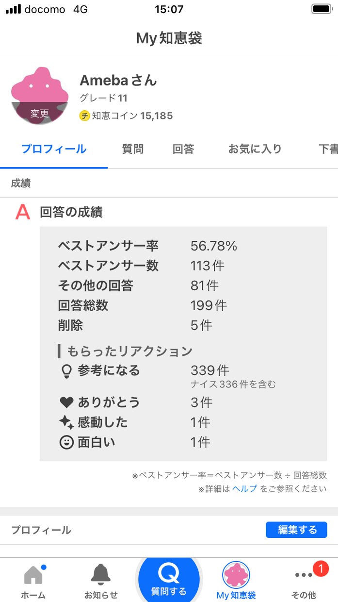 恋愛相談の悩み相談やアドバイスをいたします 恋愛で苦労されている方はお気軽にご相談ください。 イメージ1