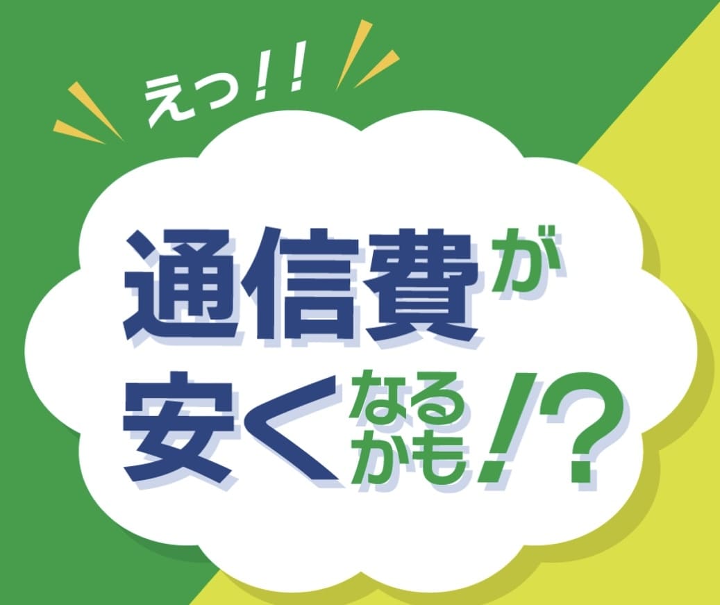 スマホ料金の相談に乗ります 【プラン＋機種変更の相談OK】あなたに最適なプランをご提案 イメージ1