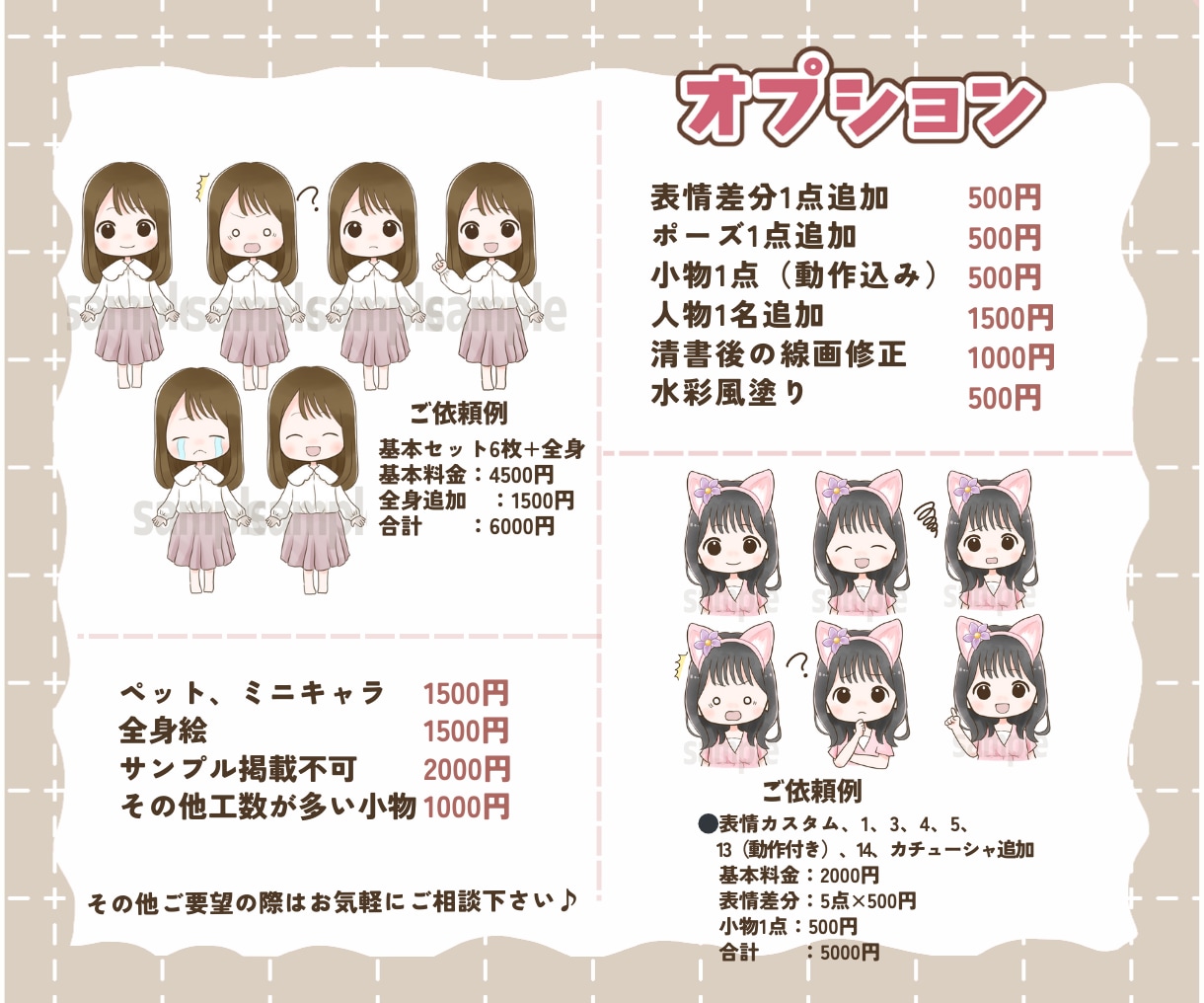 ゆるふわシンプルな表情差分6点セットお描きします SNSスタートを応援！YouTubeやTikTok挿絵にも！ イメージ7