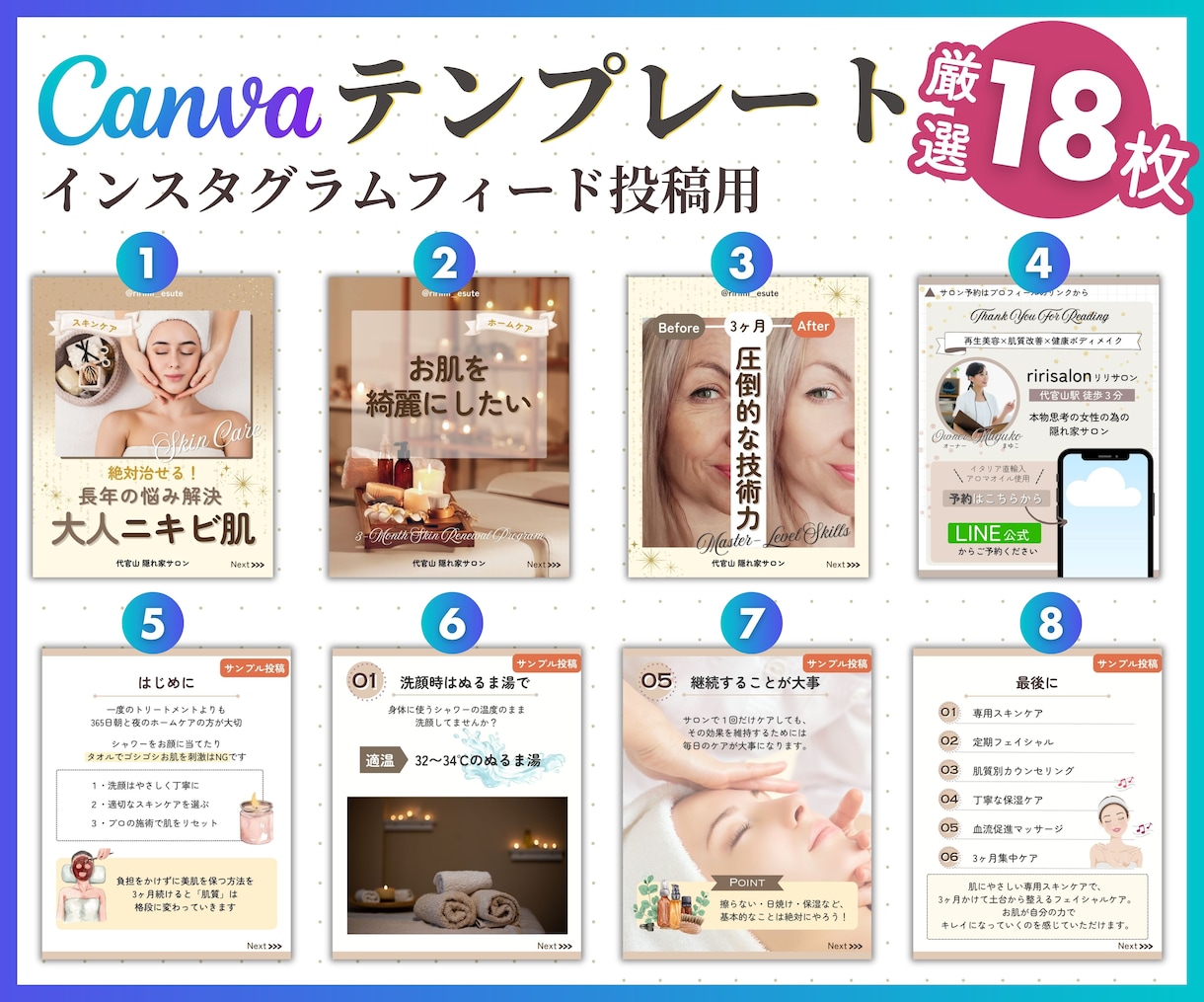 インスタ投稿Canvaテンプレート販売します 時短でプロ級の仕上がり！あなたの発信力が劇的に変わります！ イメージ3