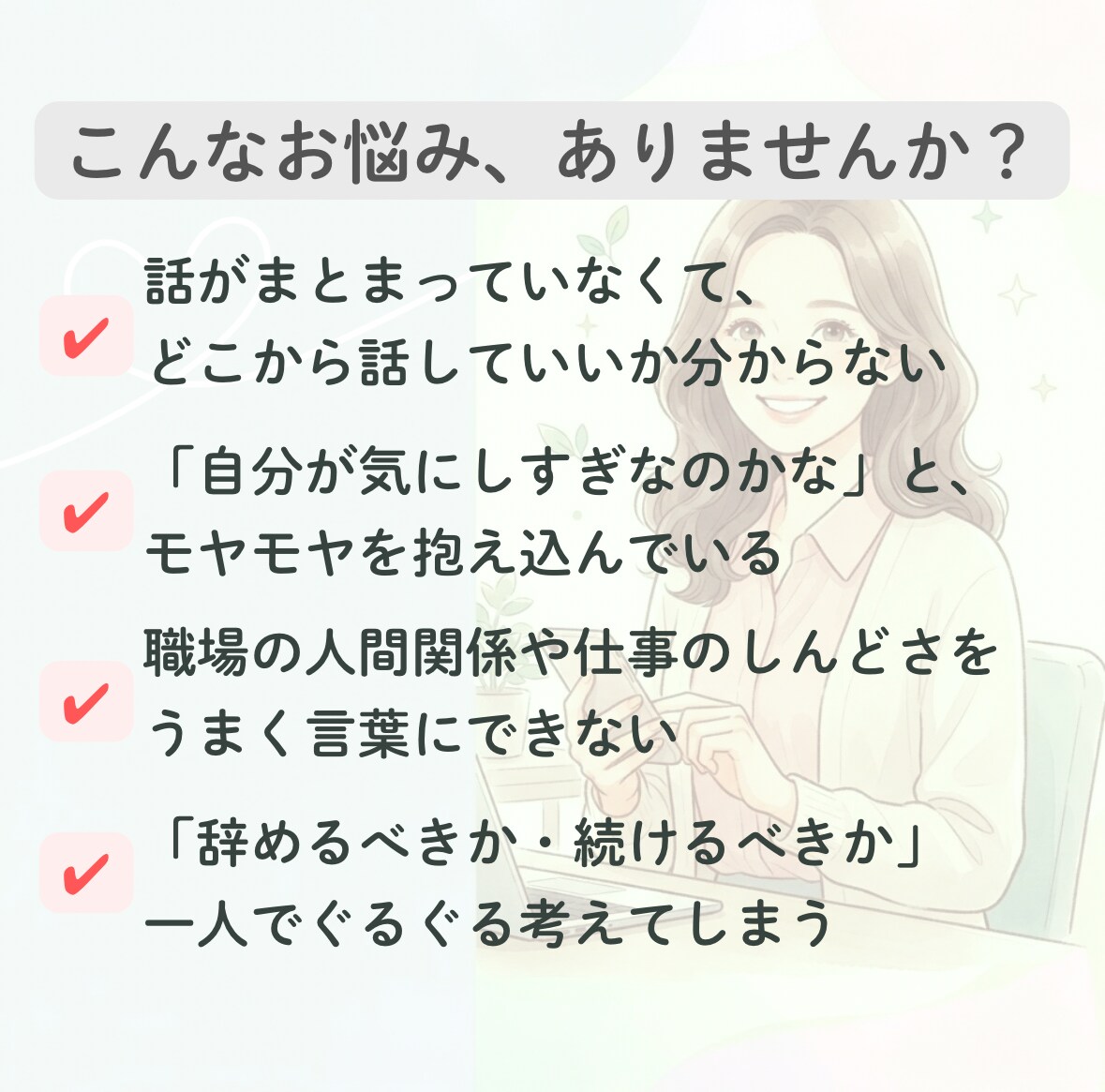 現役IT会社員が数秘とタロットで整理します 仕事・職場・人間関係の悩みをロジカルに紐解きます イメージ2