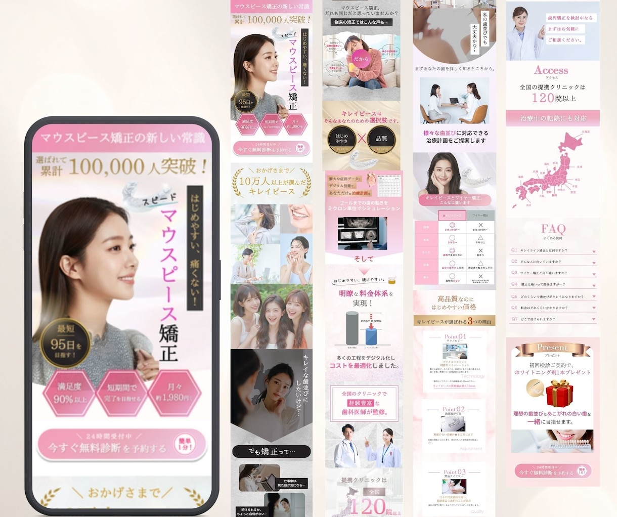 女性ユーザーに響く集客に特化したLPを制作します お客様のサービスを魅力的にお伝えします。 イメージ2