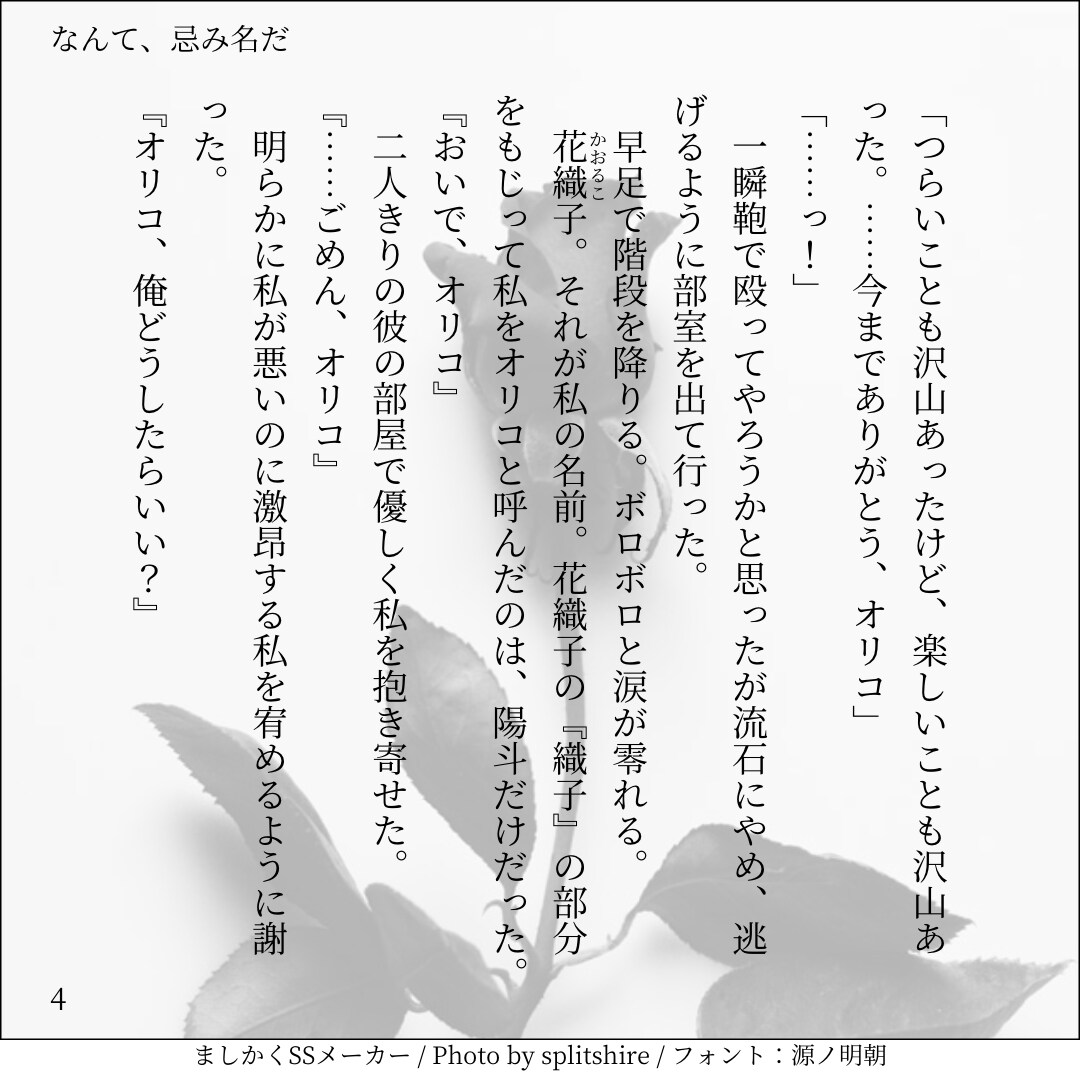 リピ割あり/柔らかい文体で恋愛小説をお書きします NL/BL/GL/夢小説/二次創作問わず丁寧に執筆します。 イメージ5
