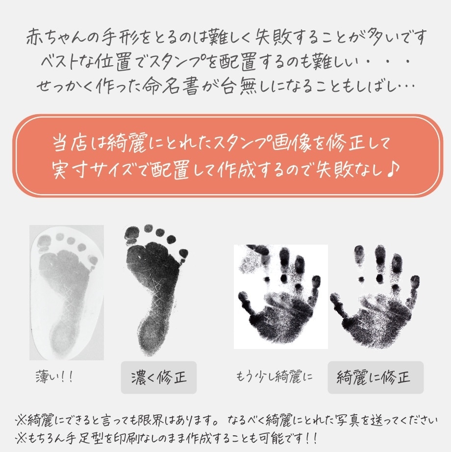 命名書や誕生日に手形足型アートポスター作成します お子様が生まれた記念/ハーフバースデー/誕生日/命名式 イメージ2