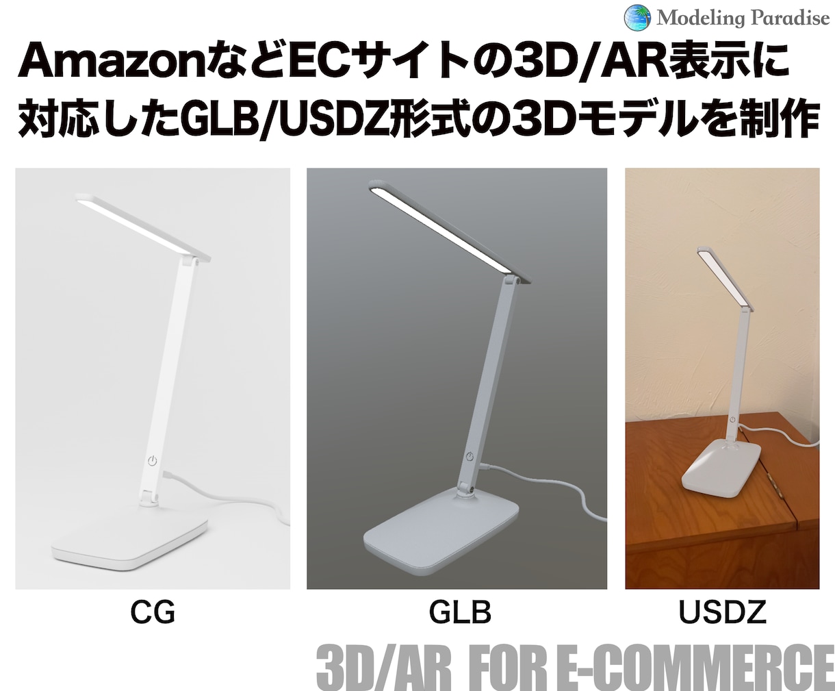 ECサイトの3D/AR向けに3Dモデルを制作します 3DデータがなくてもECサイトで3D/AR表示ができます！ イメージ3