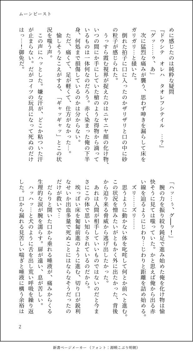 TRPGや創作っこの小説書きます TRPGや自創作の子の動いている小説が見たくはないですか？ イメージ4