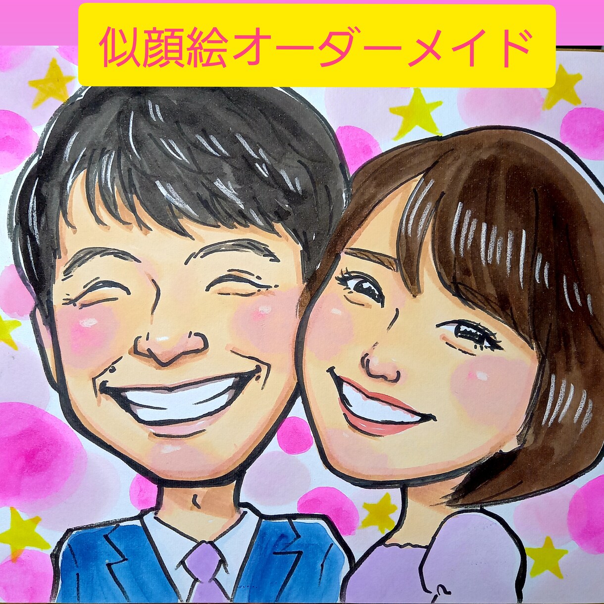 似ていて可愛い似顔絵かきます プレゼントに！カラフル鮮やか水彩タッチ イメージ3