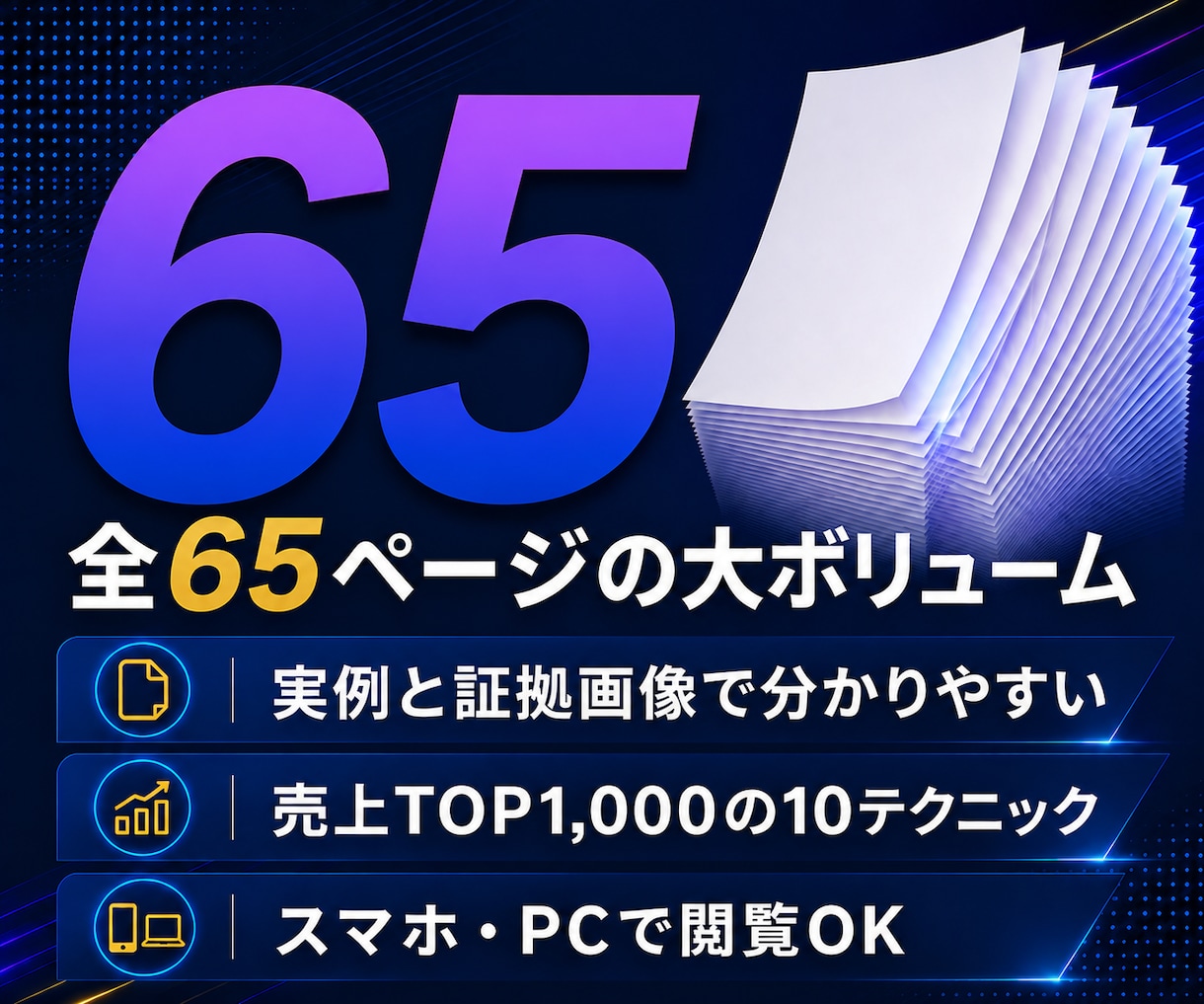 noteで年間1,000万円以上稼ぐ方法を教えます 年間売上TOP1,000人の半分が実践する意外で簡単な稼ぎ方 イメージ3