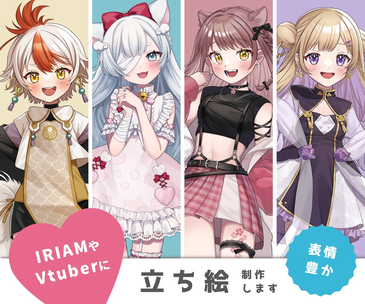 超目玉☆期間限定 Vtuberのキャラクター製作いたします！モデリング