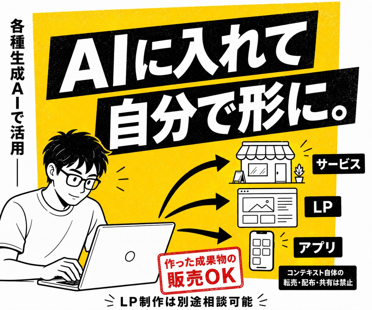 AIに地域市場を理解させる事業コンテキスト作ります 独自マーケティング分析ツールで商圏・顧客・競合を調査 イメージ5