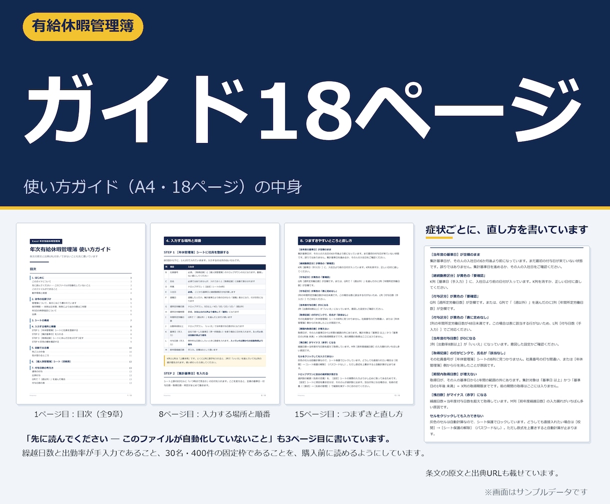 年次有給休暇管理簿エクセルを提供します Excel管理表テンプレート。年5日の未達も色で出ます イメージ7