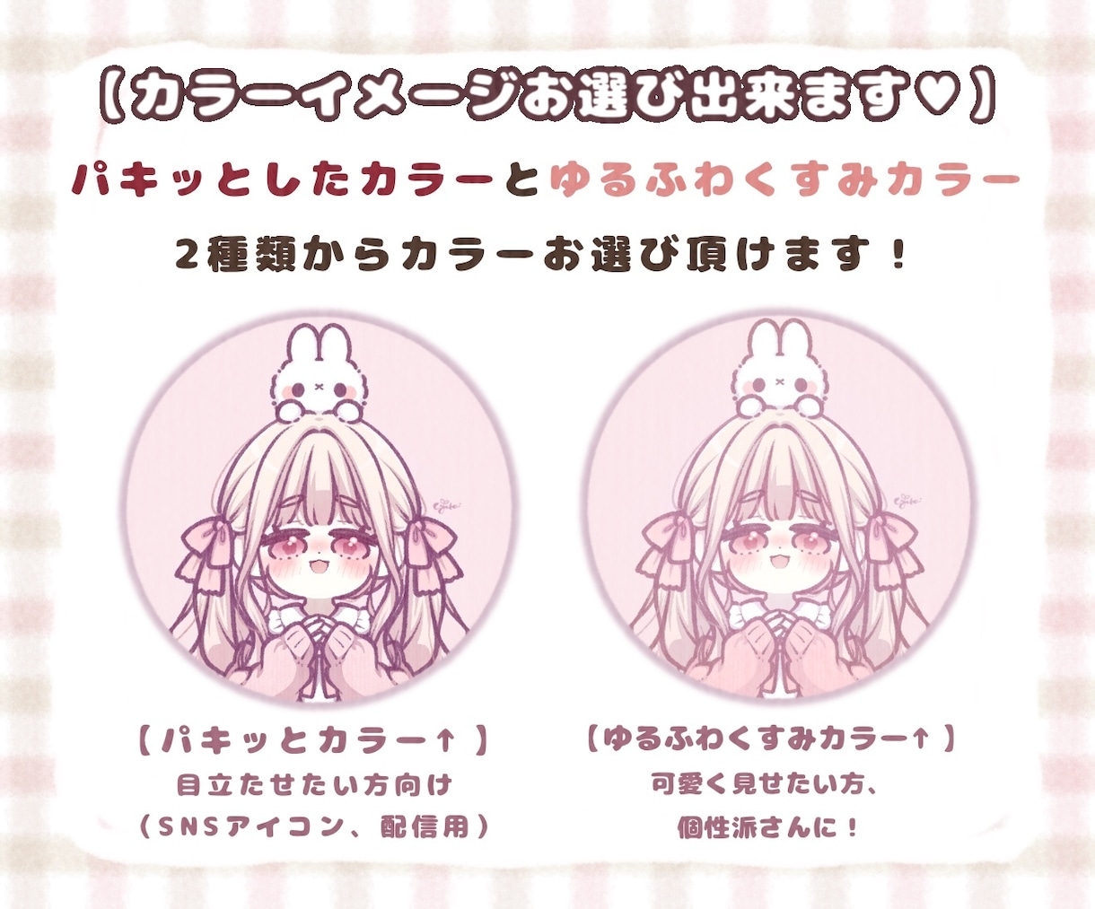 SNSアイコン♡ゆるふわイラストでお描きします 実績400件超♡おまかせOKで、初心者さまでも安心♪ イメージ4