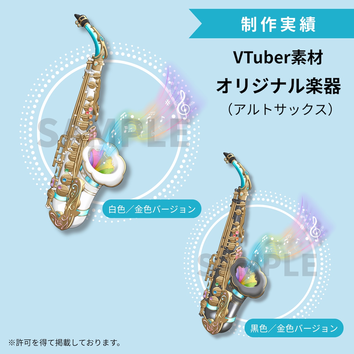 VTuber素材 小物/モチーフイラスト制作します 細部までこだわり世界観重視の素材を制作します イメージ5