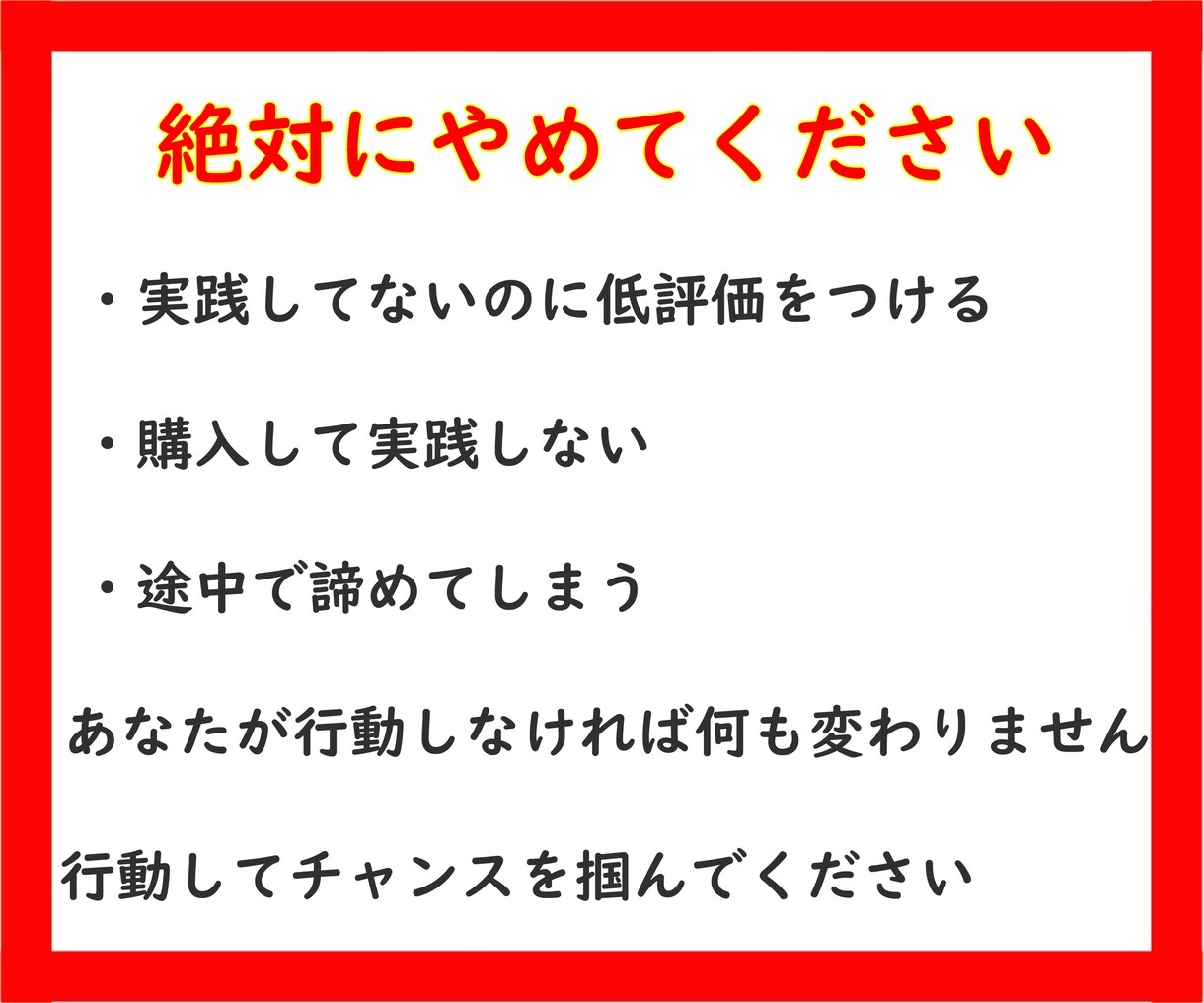 丸パクリでもOK！主婦でも出来る簡単副業教えます 悪用厳禁のマル秘手法！ネットビジネス初心者OKの超入門編！ イメージ7