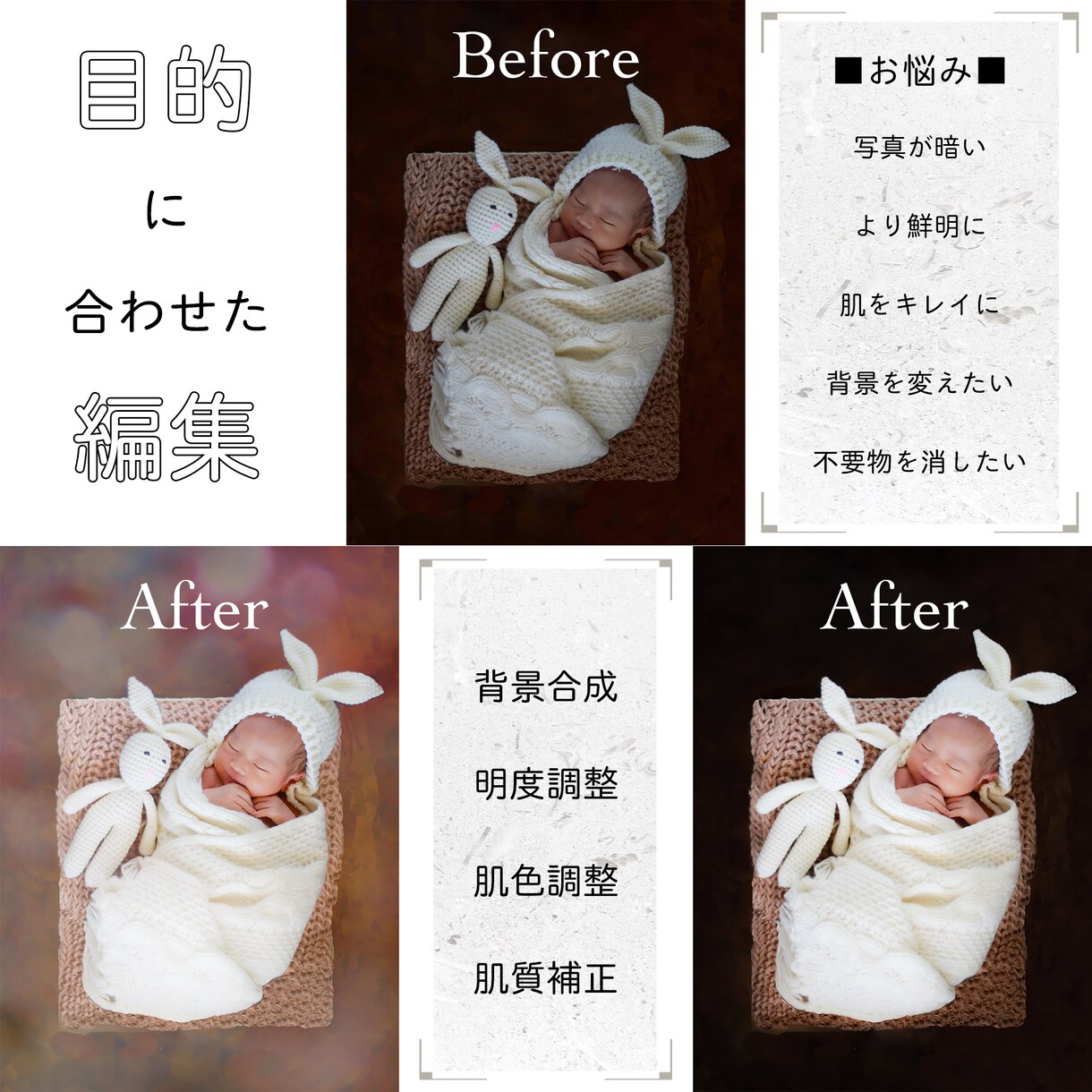写真をよりキレイに美しく編集・補正・加工修正します レタッチできるものであればOK♪編集・補正・修正はお任せ♪ イメージ3