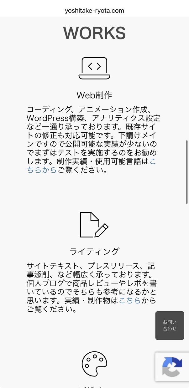 WordPressでホームページ制作します 実務経験6年。デザインから公開まで対応。 イメージ9