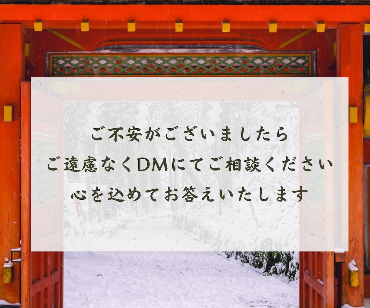 片想い・復縁・本音・夫婦問題…波動霊視で紐解きます 開設記念割 ◆3,000円→500円　先着100名様まで！ イメージ4