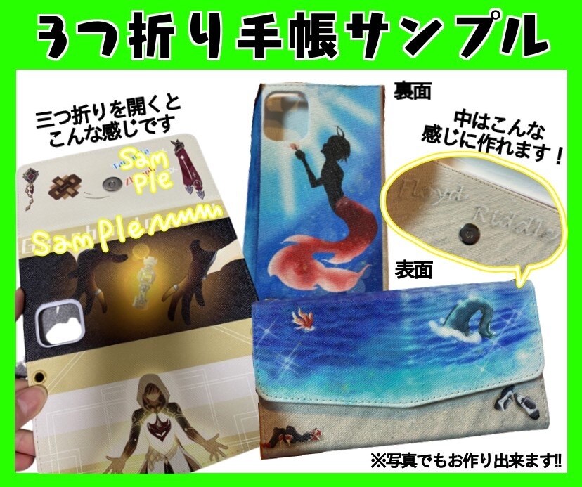 ペットや家族！キャラ概念等のスマホケース作ります クリアケース、グリッター入り、手帳型など豊富な種類◎ イメージ6