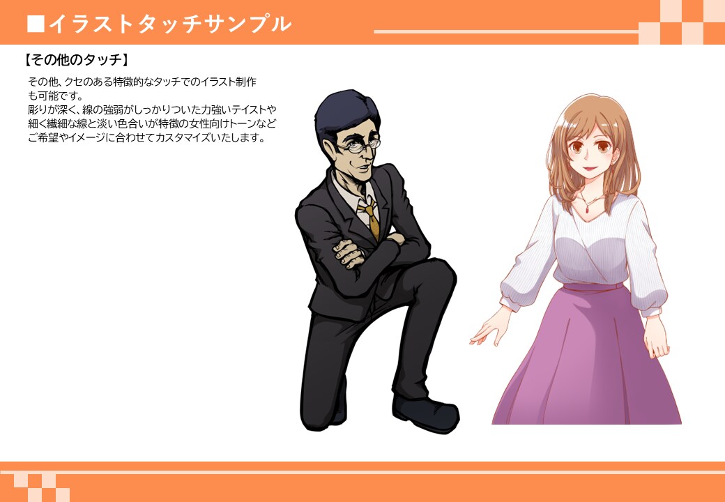 用途に合わせて！ちょうどいいイラストを制作します 写真からの似顔絵制作もOK！親しみやすく、使いやすいタッチ！ イメージ10