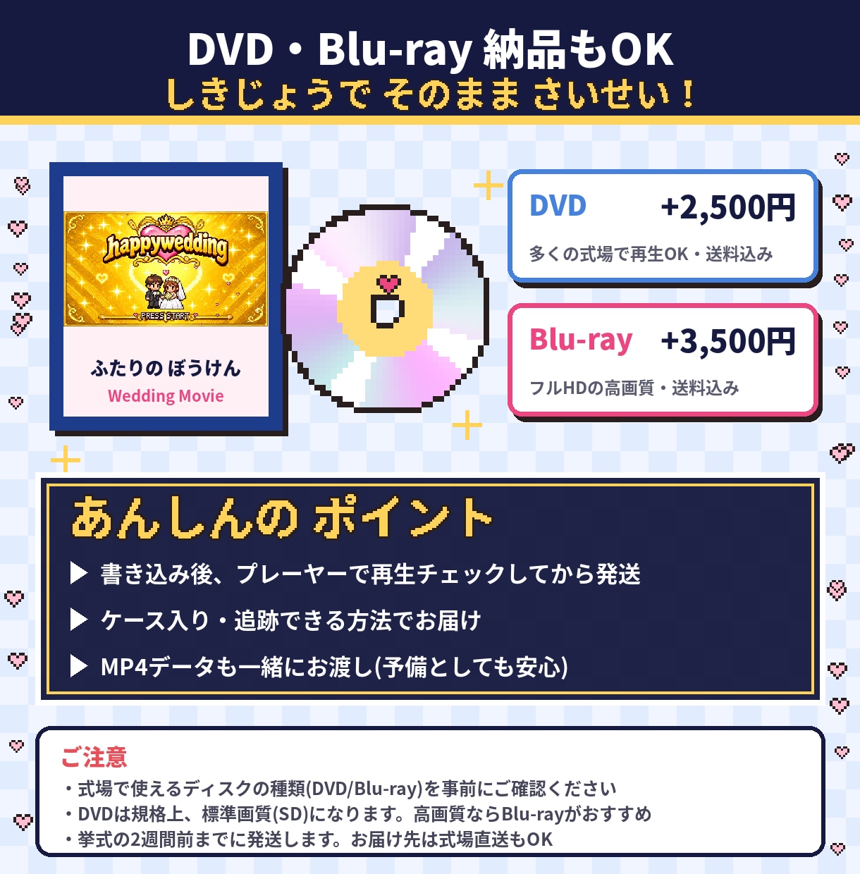 レトロRPG風の結婚式オープニングムービー作ります 披露宴がゲームの世界になるムービー イメージ6