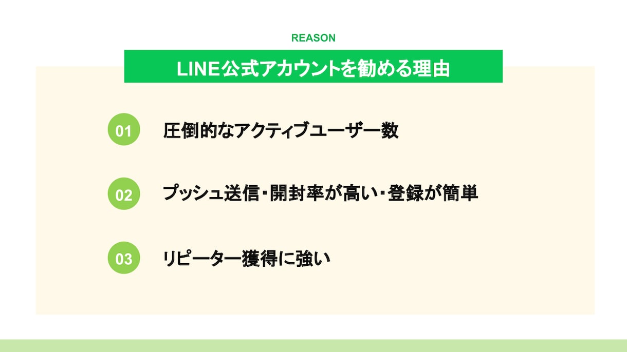 収益を上げるLINE公式アカウントを構築します ～実績150件以上！LINE集客支援の"現役講師"が担当～ イメージ2