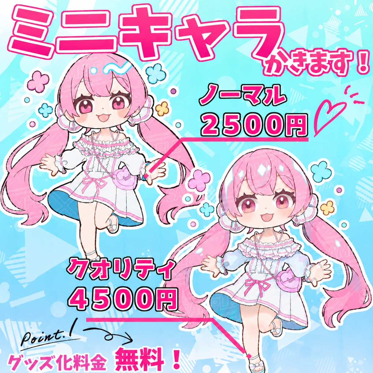 かわいいミニキャラ描きます アイコン・グッズに最適！SDキャラをお届けします イメージ1