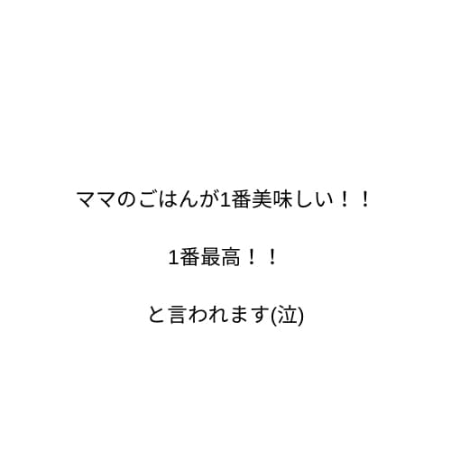 ワーママ向け！帰宅後でも作れる献立を提案いたします 「ママの料理は世界一！」ワーママがサポートします。 イメージ6
